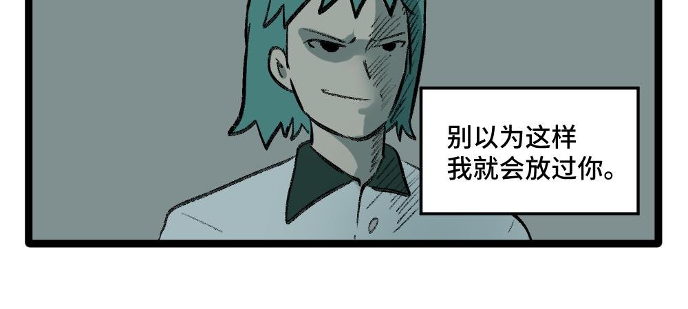 第2话 别以为我会放过你