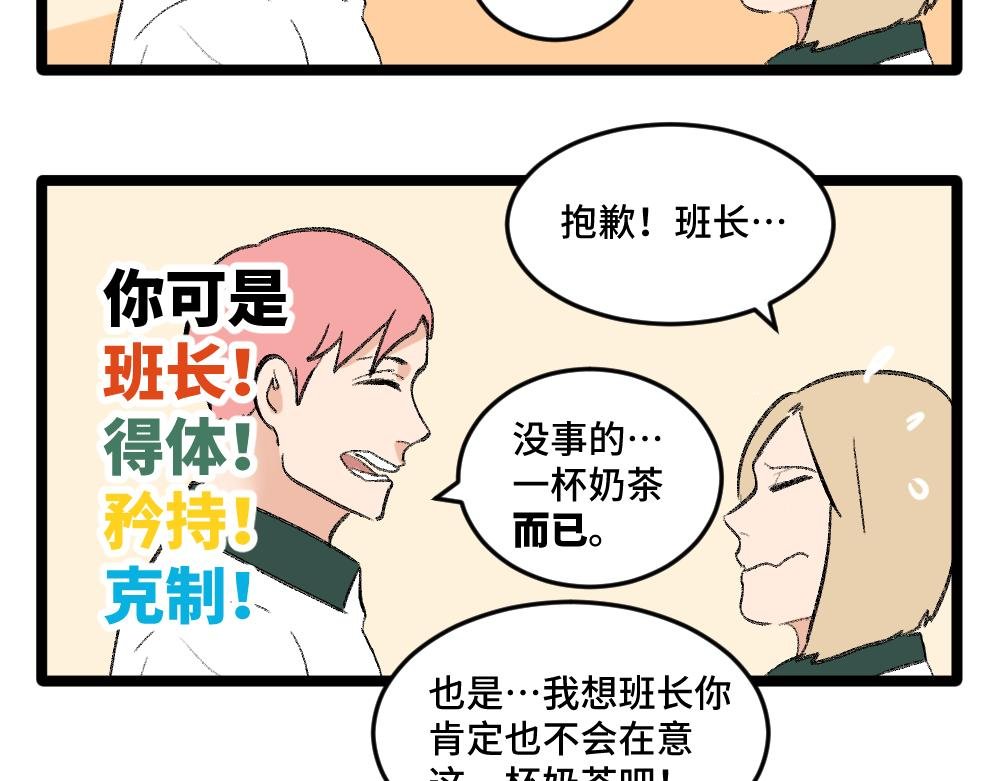 第2话 别以为我会放过你