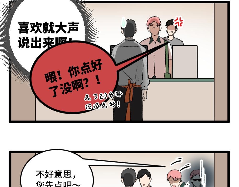 第1话 俘获班长的办法