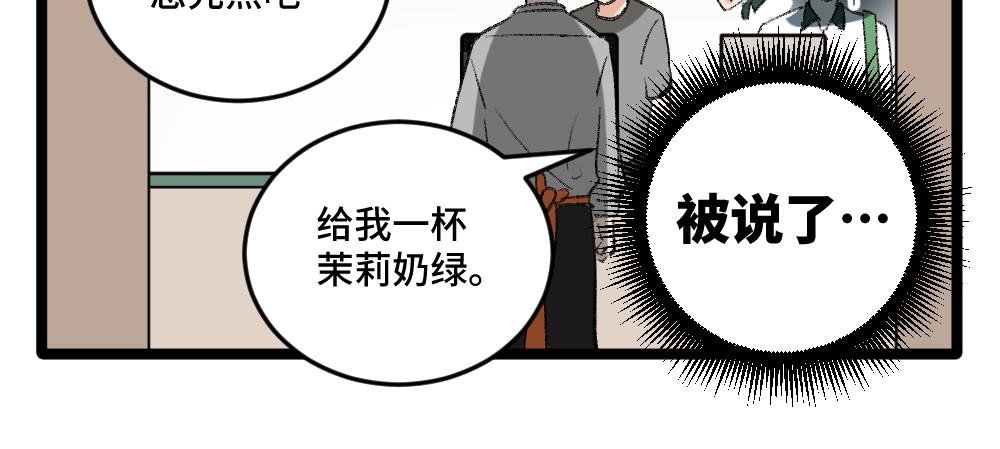 第1话 俘获班长的办法