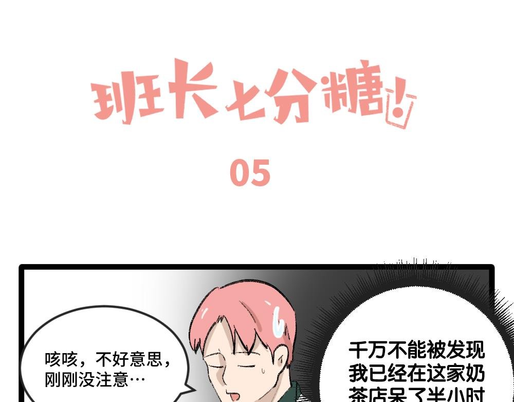 第1话 俘获班长的办法
