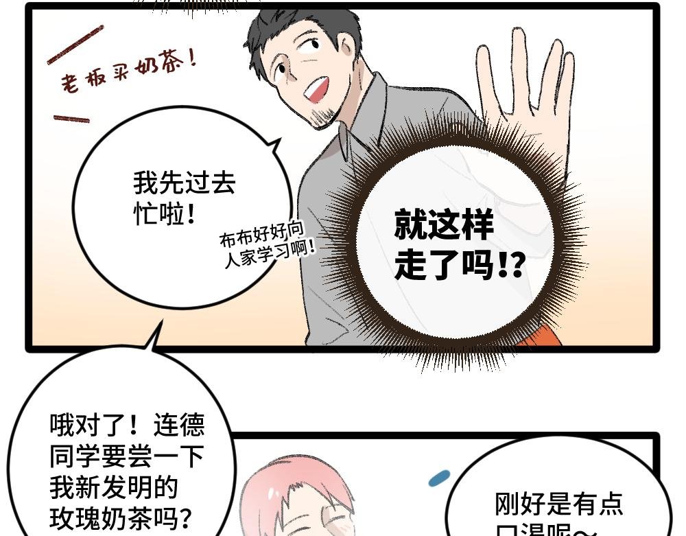 第1话 俘获班长的办法