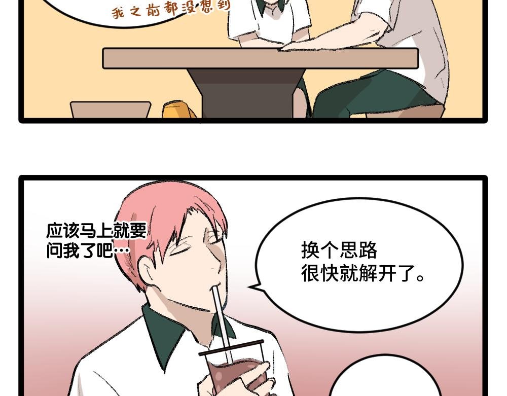 第1话 俘获班长的办法