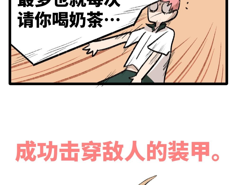 第1话 俘获班长的办法
