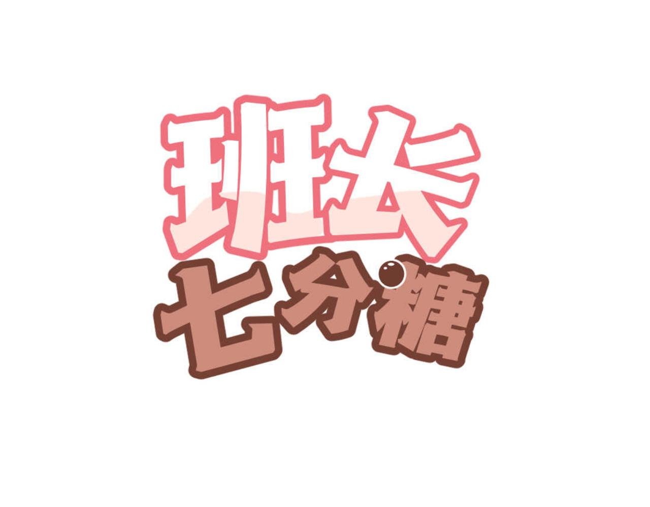 第11话 午休和手语