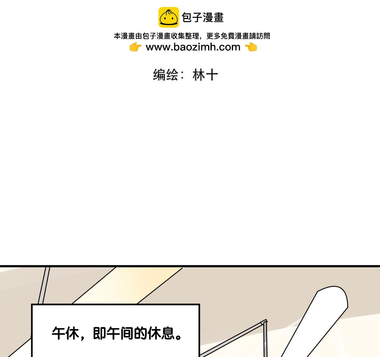 第11话 午休和手语