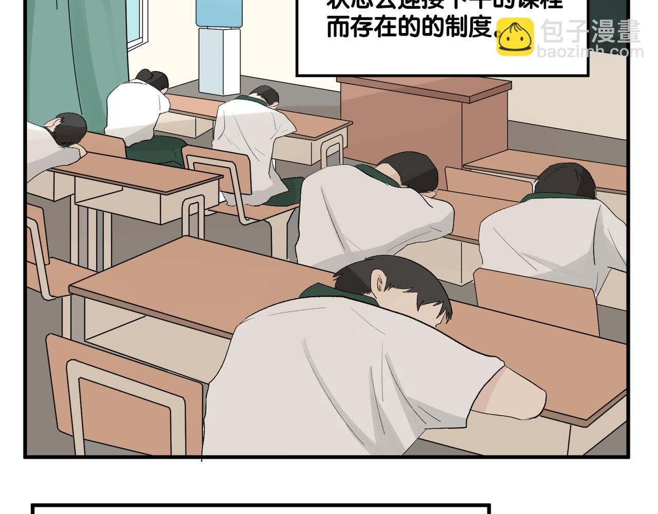 第11话 午休和手语