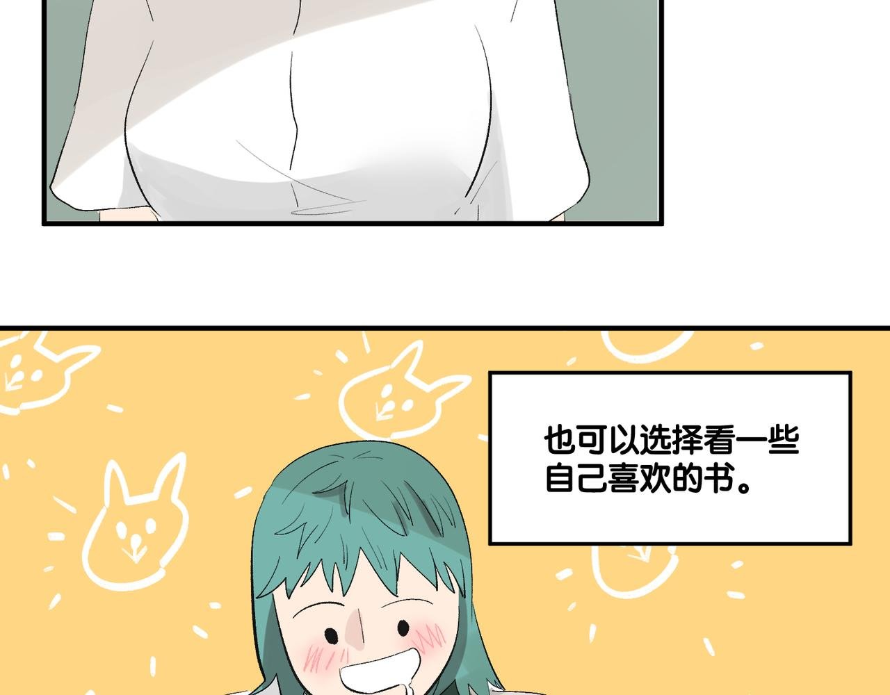第11话 午休和手语