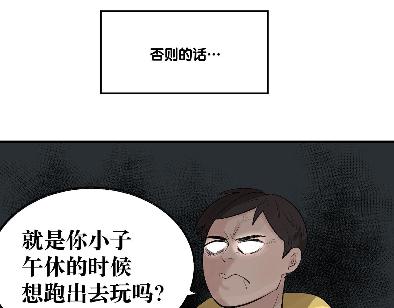 第11话 午休和手语