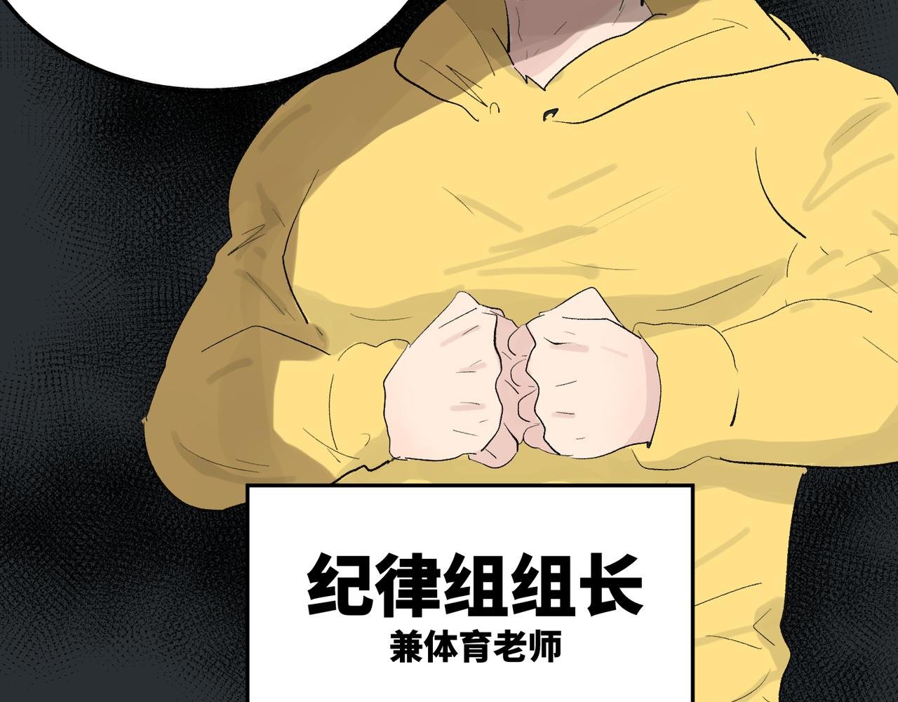第11话 午休和手语