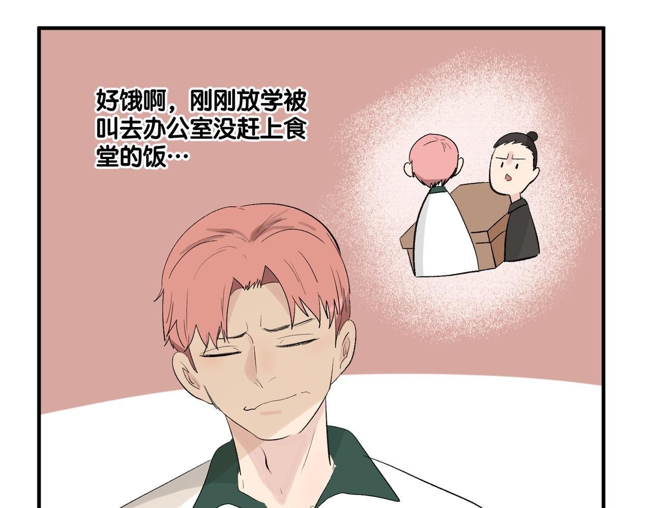第11话 午休和手语