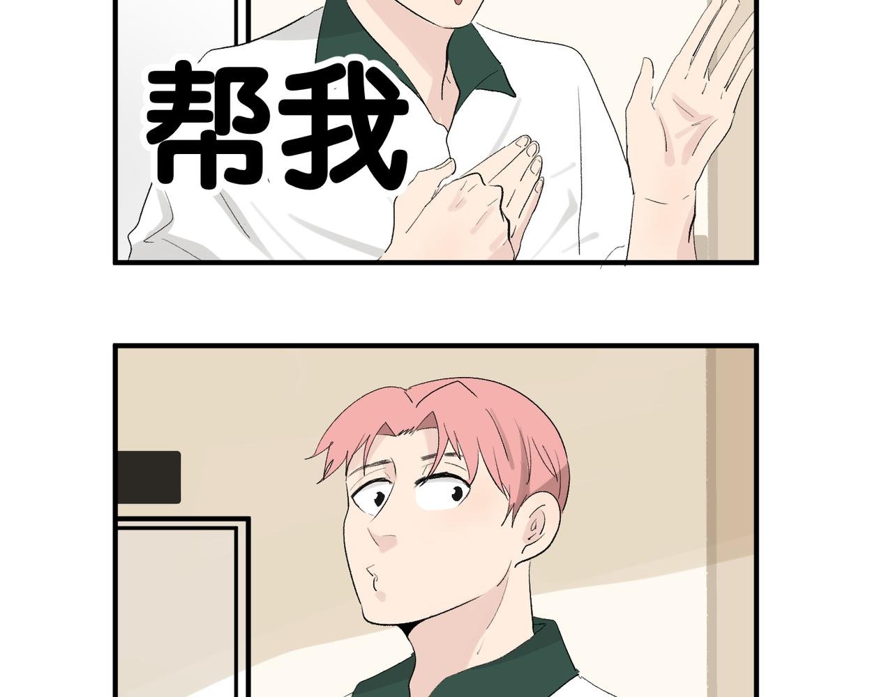 第11话 午休和手语