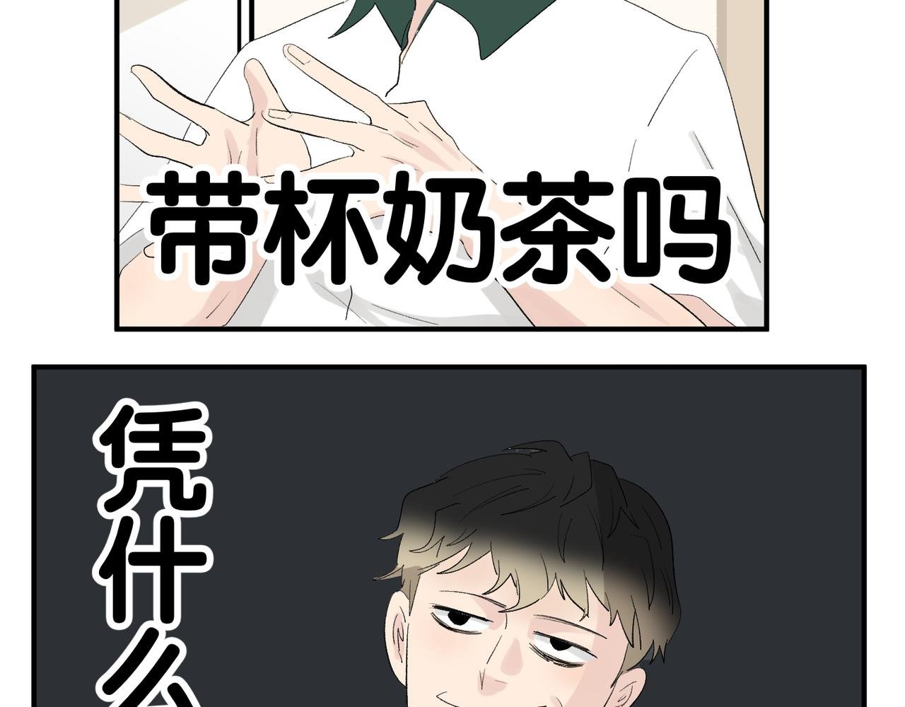 第11话 午休和手语