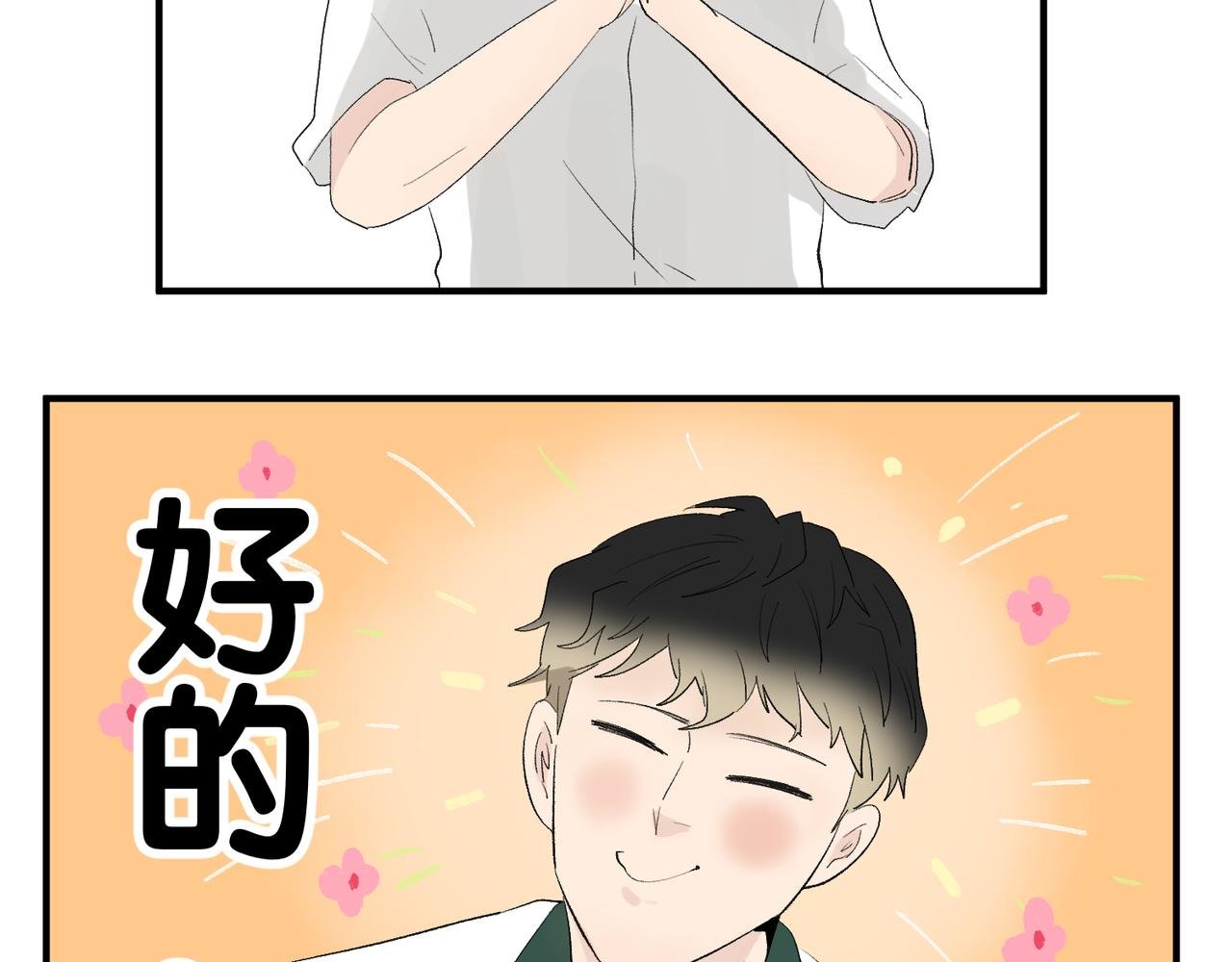 第11话 午休和手语