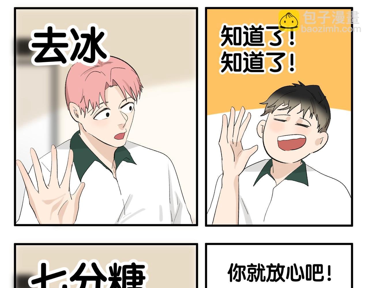 第11话 午休和手语