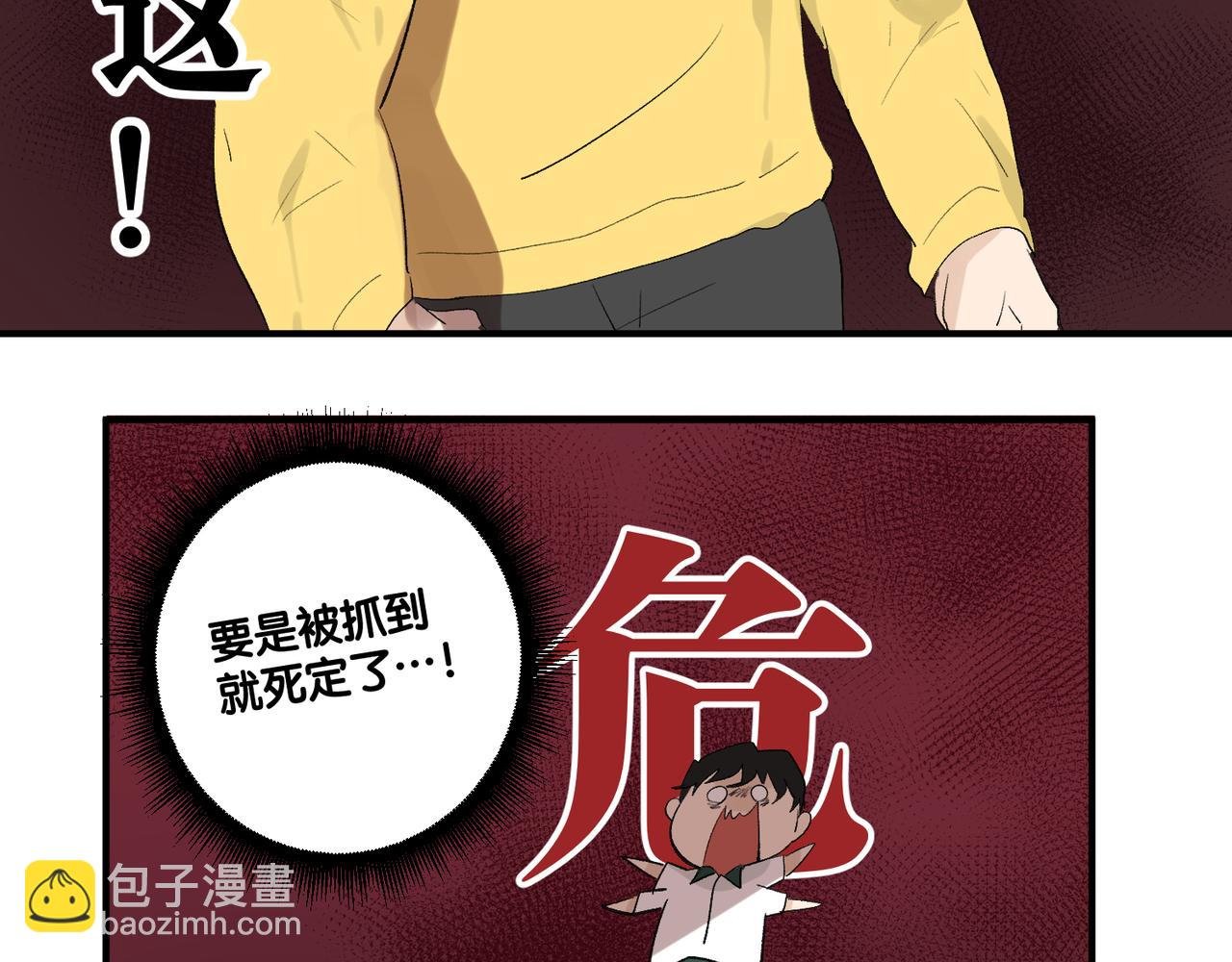 第11话 午休和手语