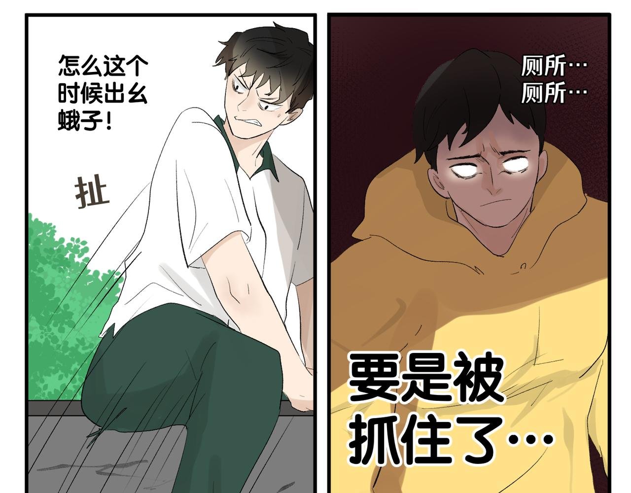 第11话 午休和手语