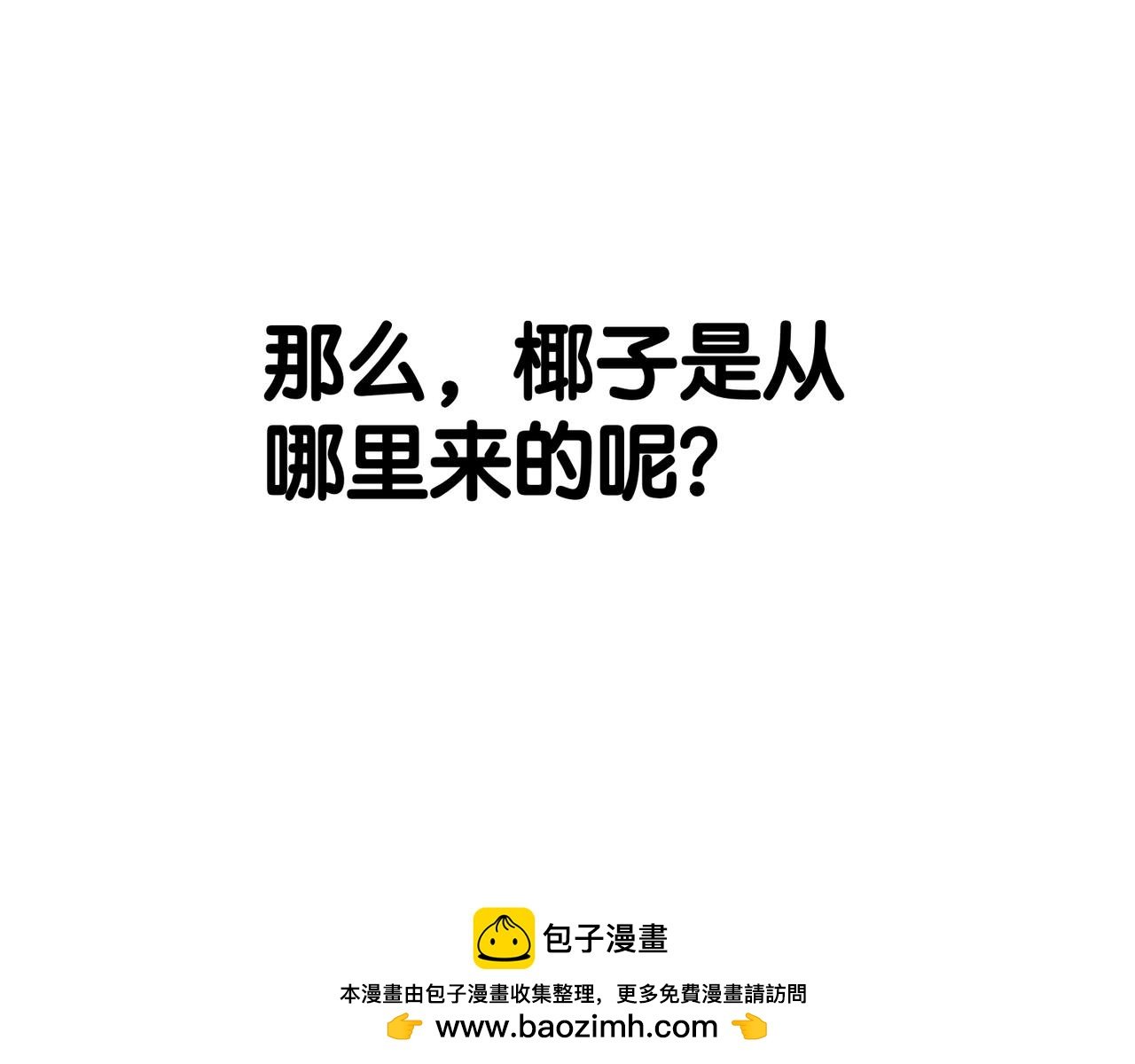 第11话 午休和手语