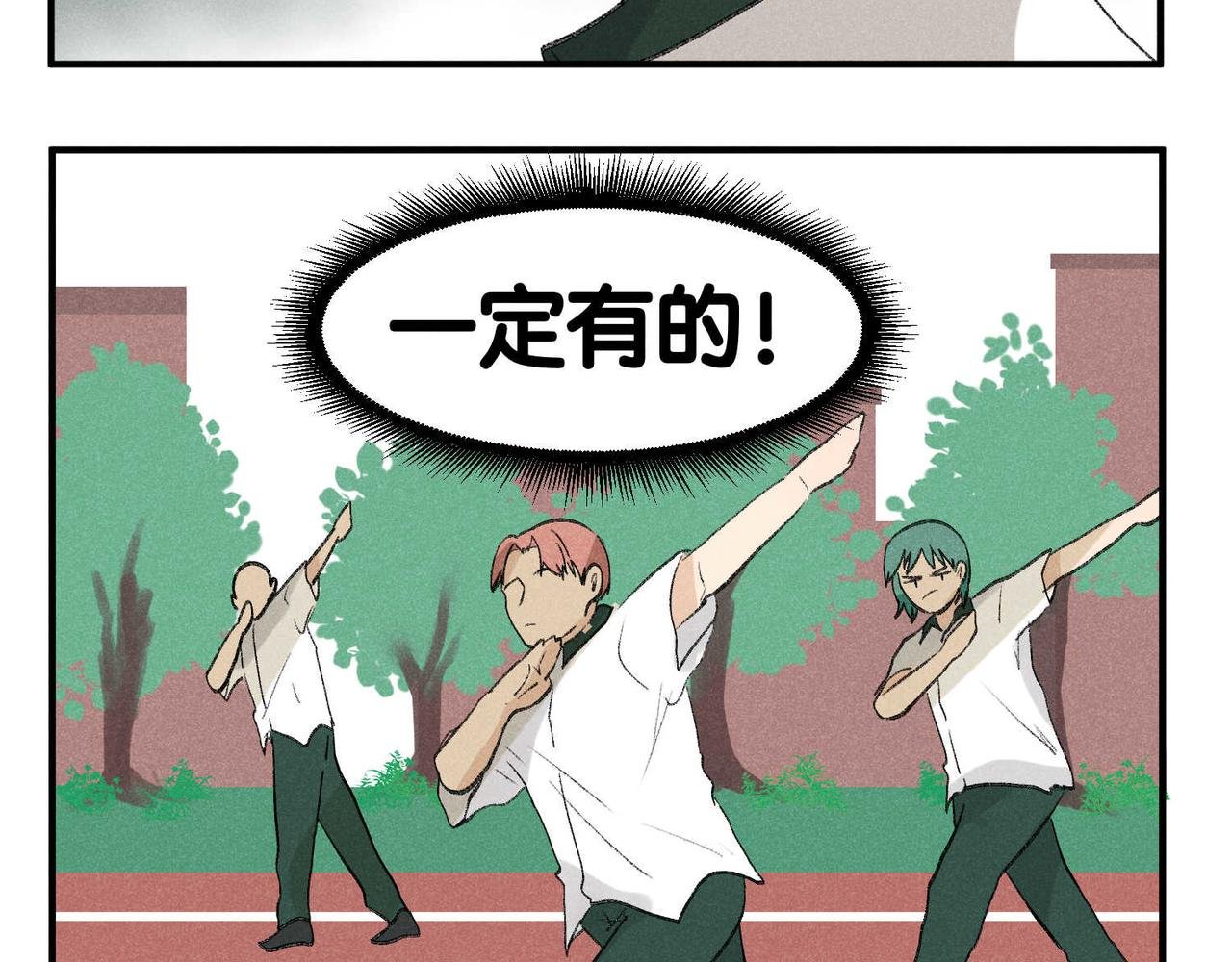 第10话 我的决心你不会明白的