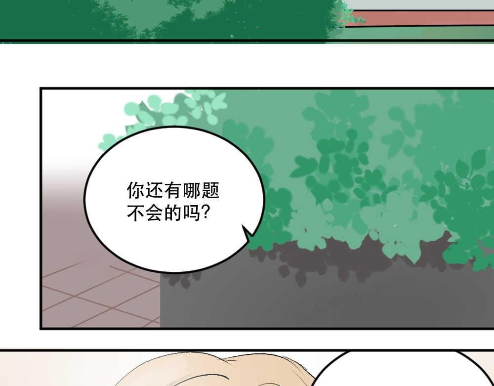 第8话 我离她那么近，却又那么