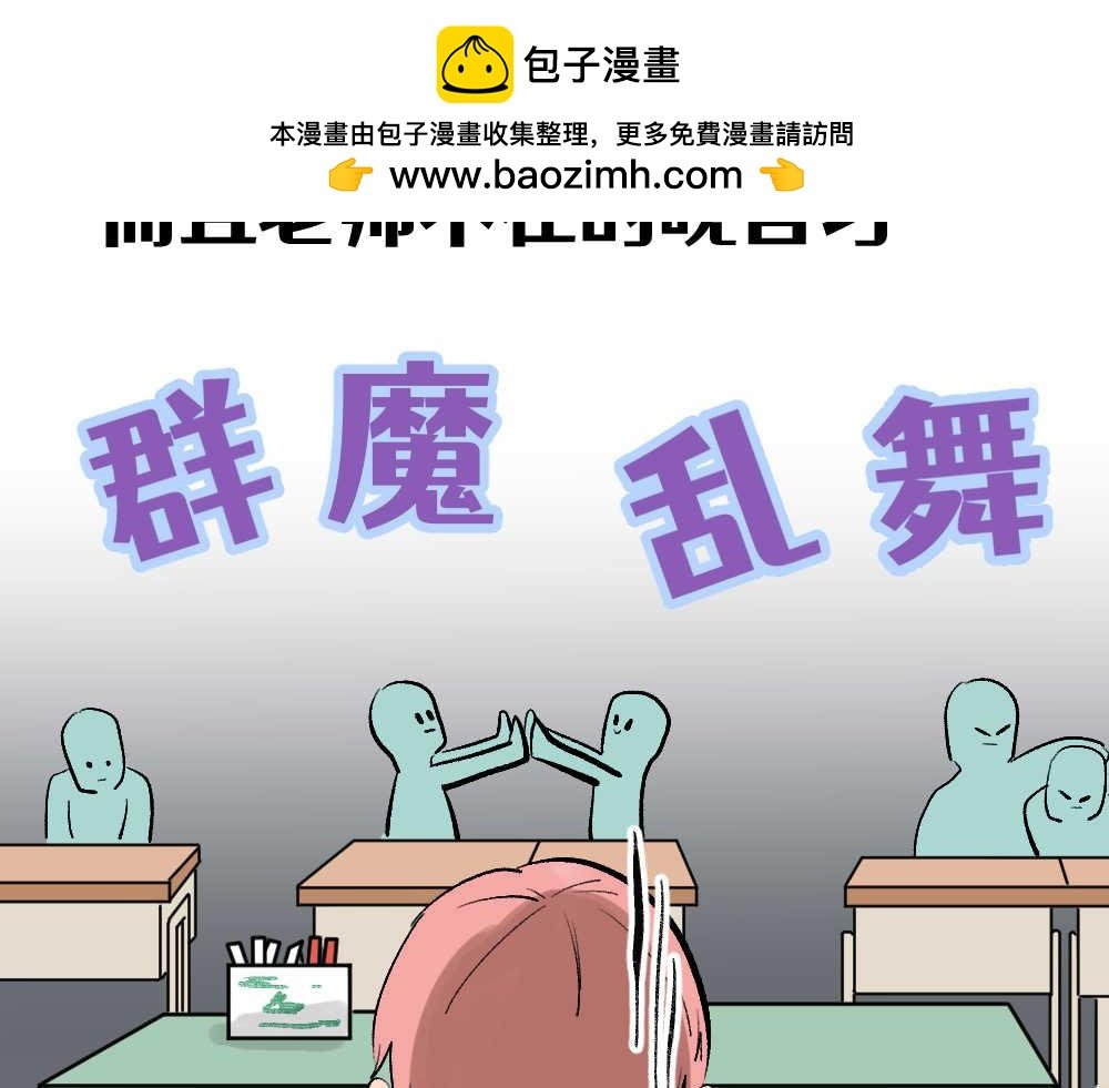 第8话 我离她那么近，却又那么