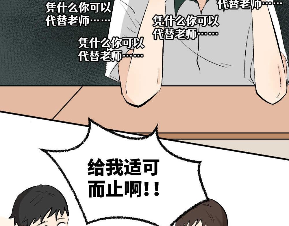 第8话 我离她那么近，却又那么