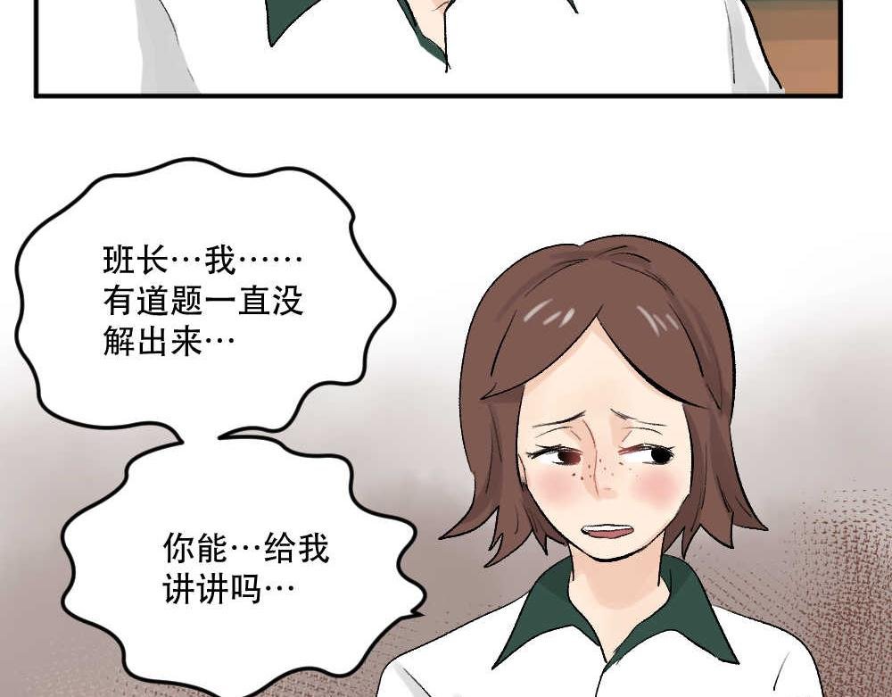 第8话 我离她那么近，却又那么