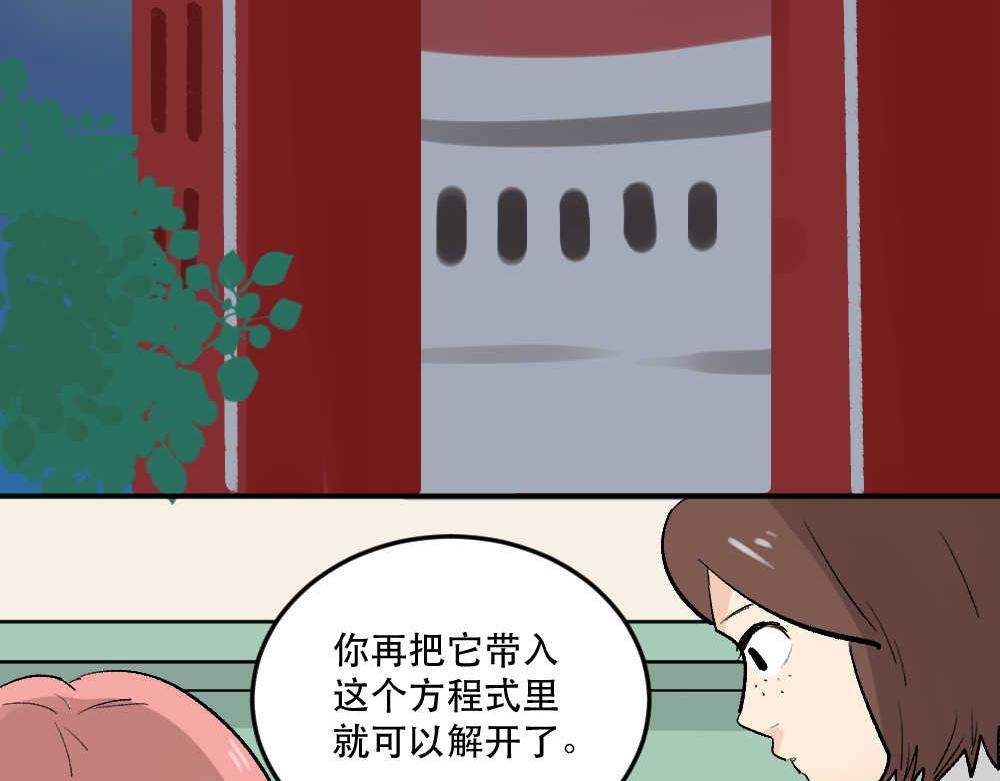 第8话 我离她那么近，却又那么