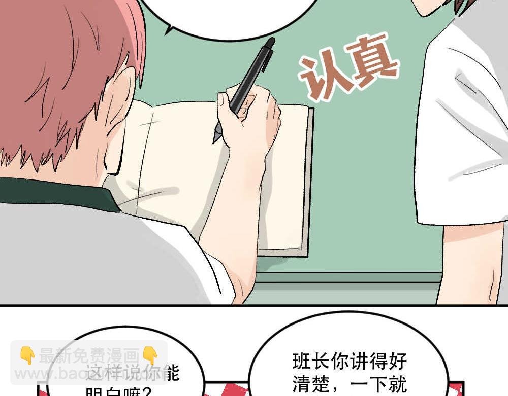 第8话 我离她那么近，却又那么