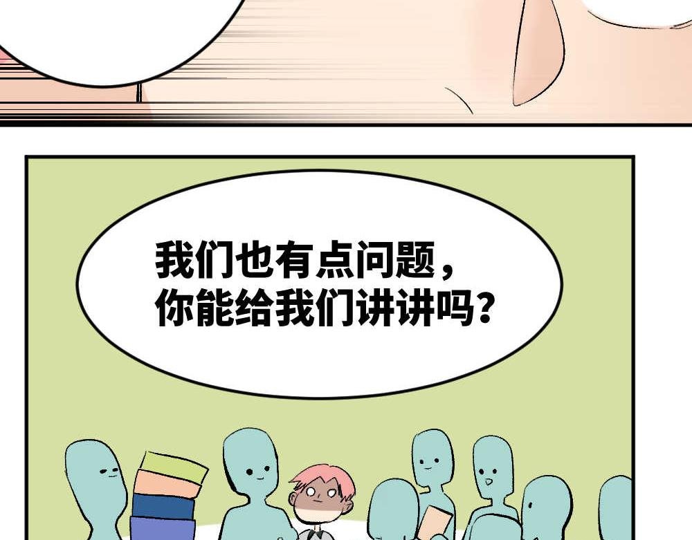 第8话 我离她那么近，却又那么