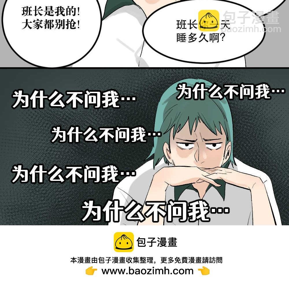 第8话 我离她那么近，却又那么