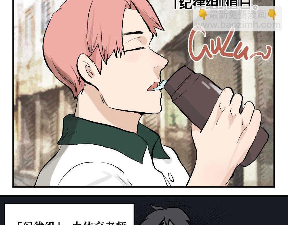 第7话 纪律组和学弟