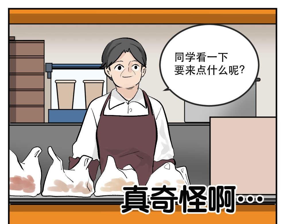 第7话 纪律组和学弟