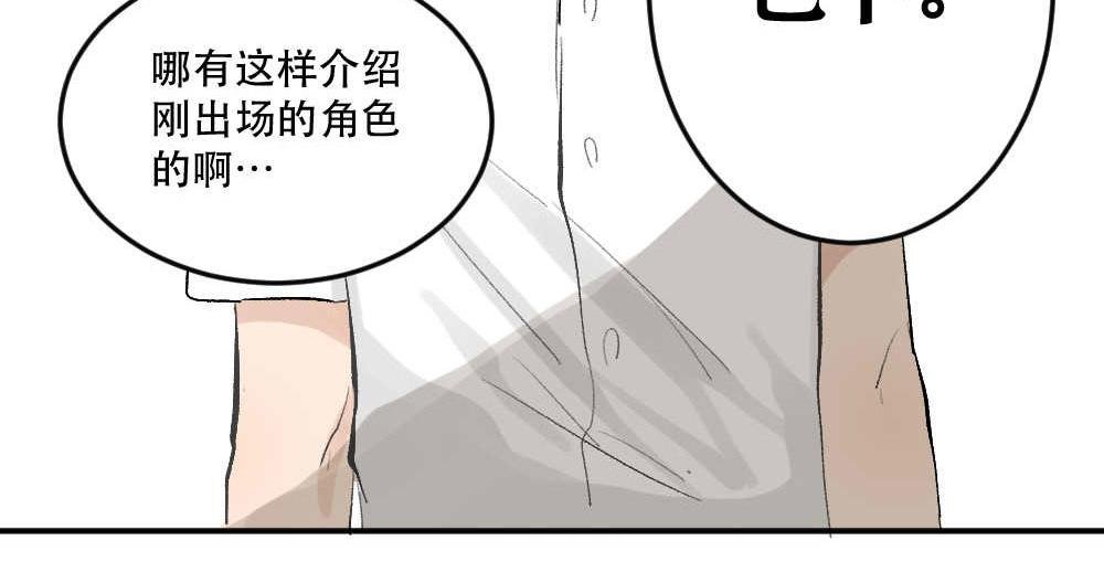第7话 纪律组和学弟