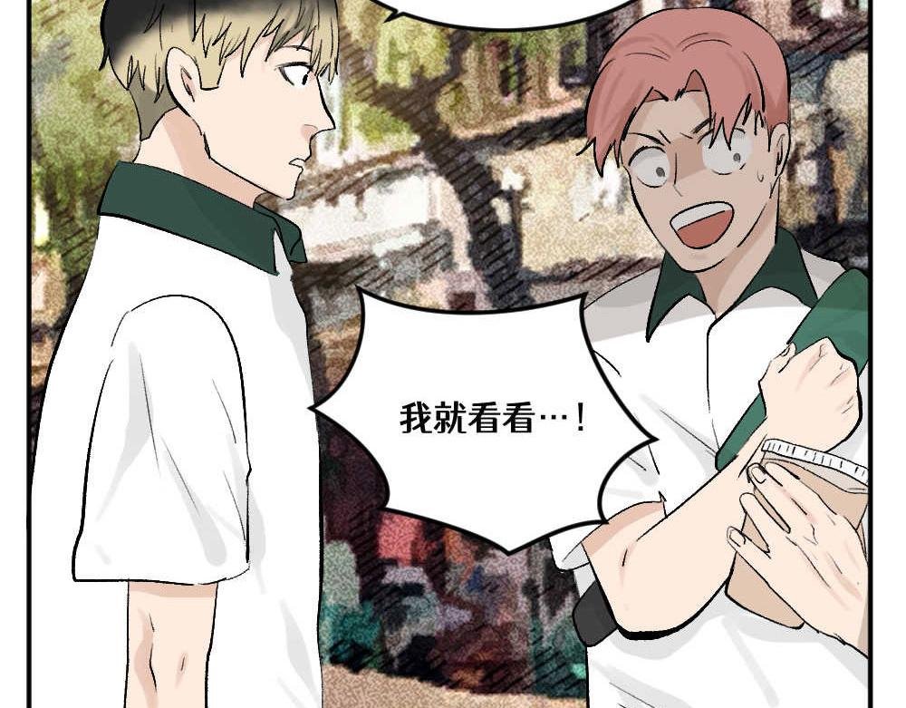 第7话 纪律组和学弟