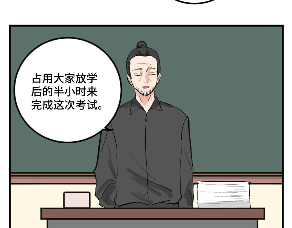 第6话 考试和升杯