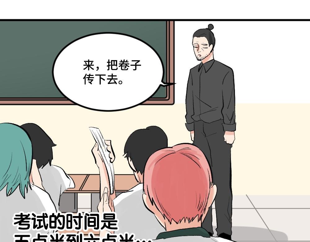 第6话 考试和升杯