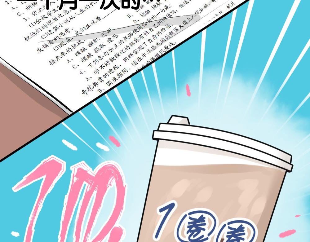 第6话 考试和升杯