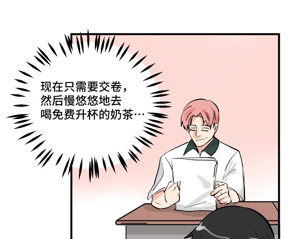 第6话 考试和升杯