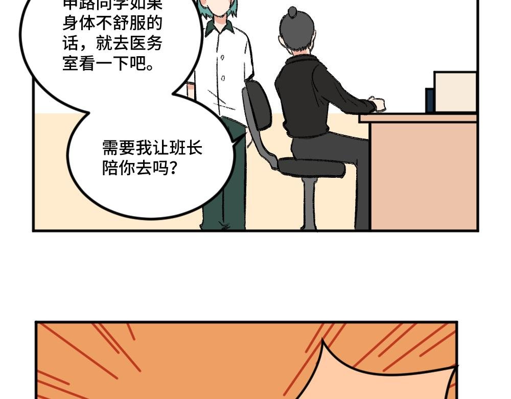 第5话 受欢迎的理由