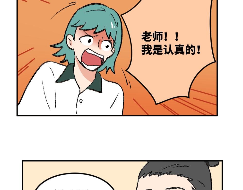 第5话 受欢迎的理由