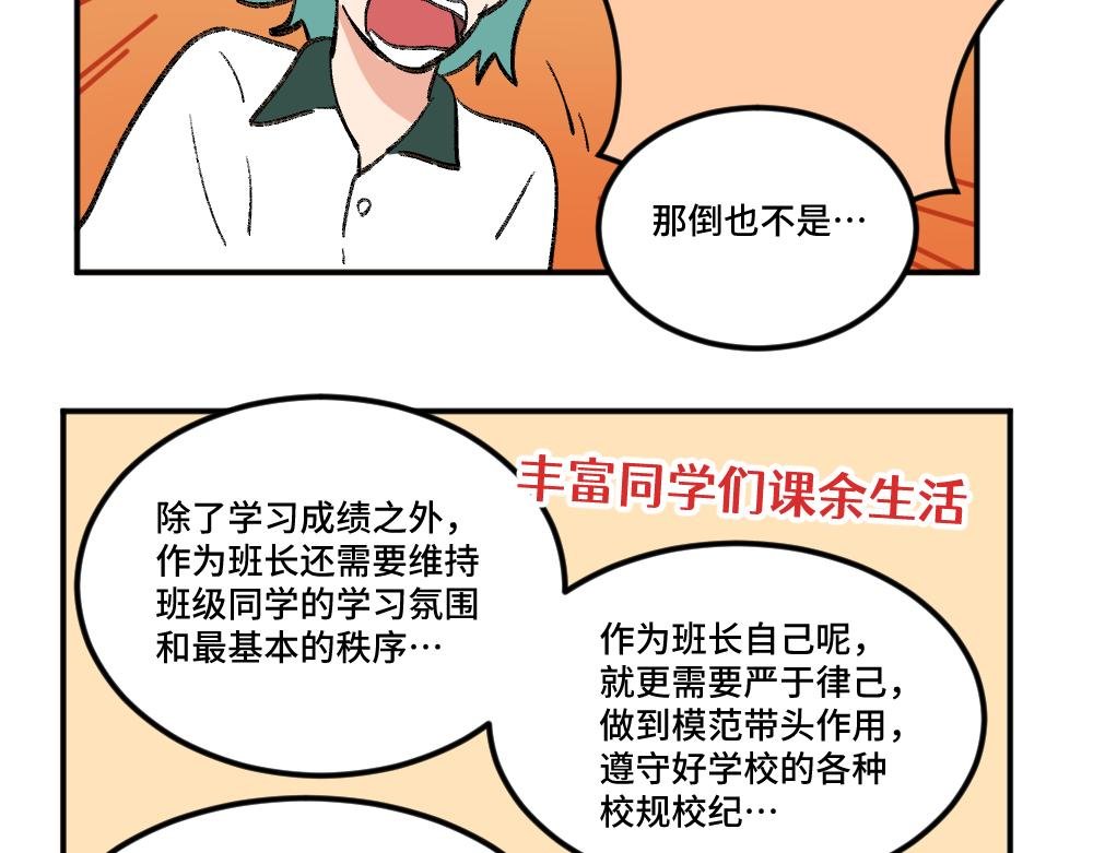 第5话 受欢迎的理由