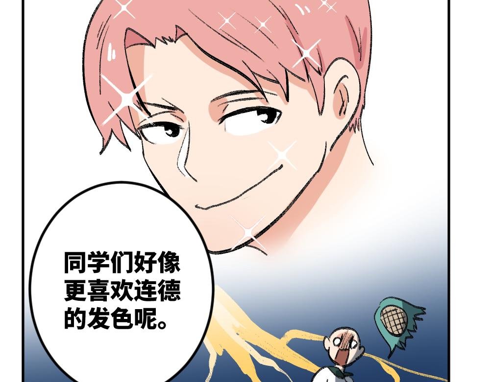 第5话 受欢迎的理由