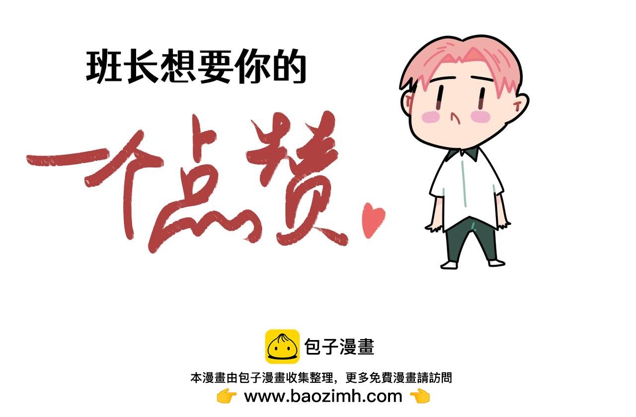 第5话 受欢迎的理由