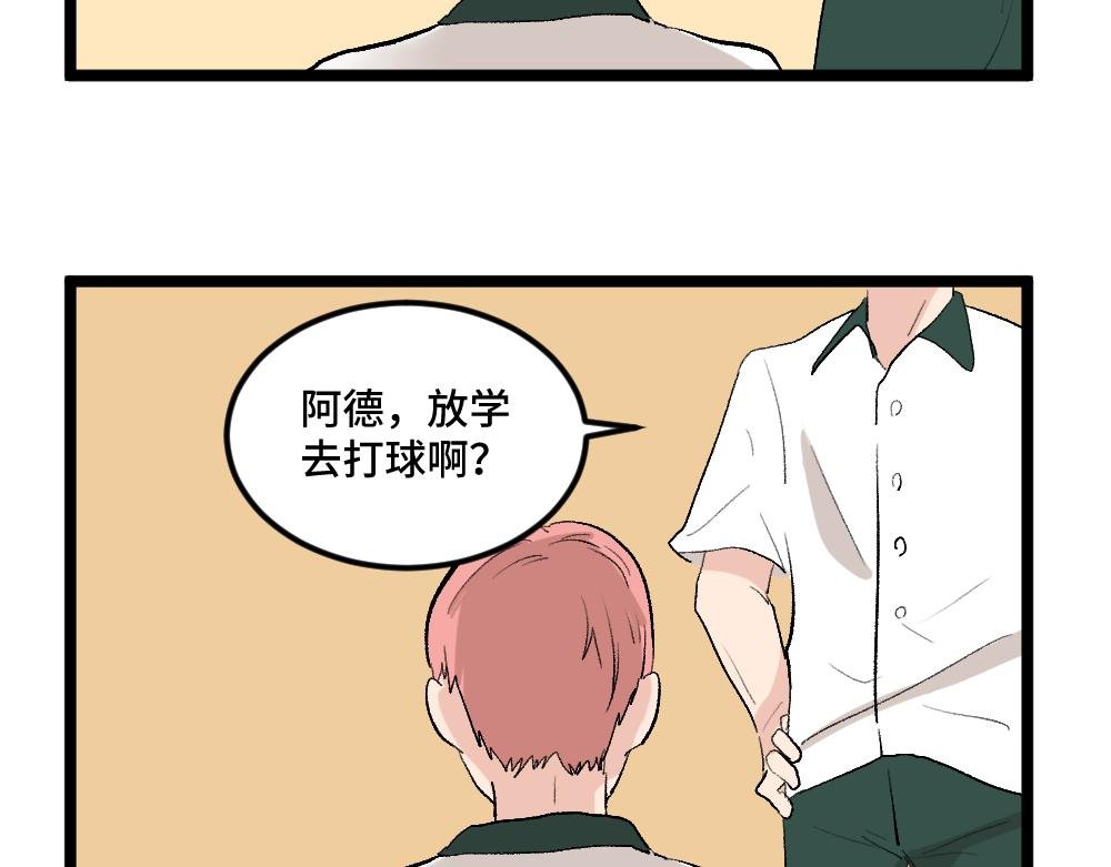 第4话 身为班长
