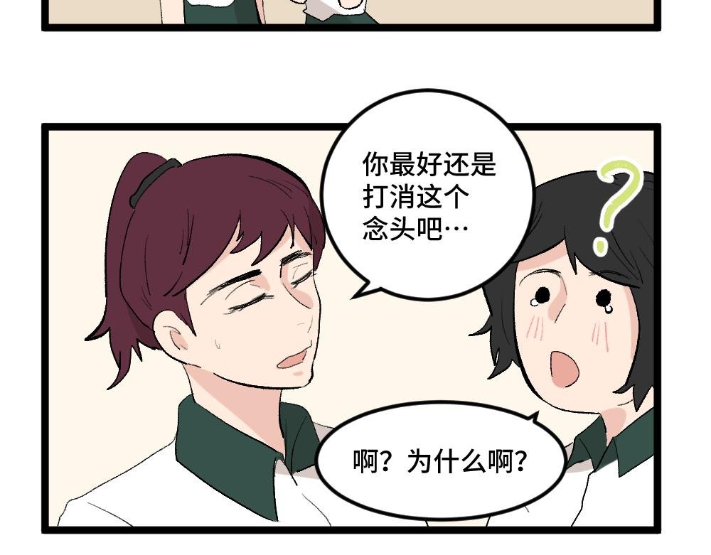 第4话 身为班长