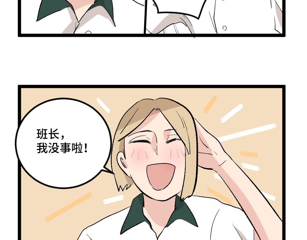第4话 身为班长