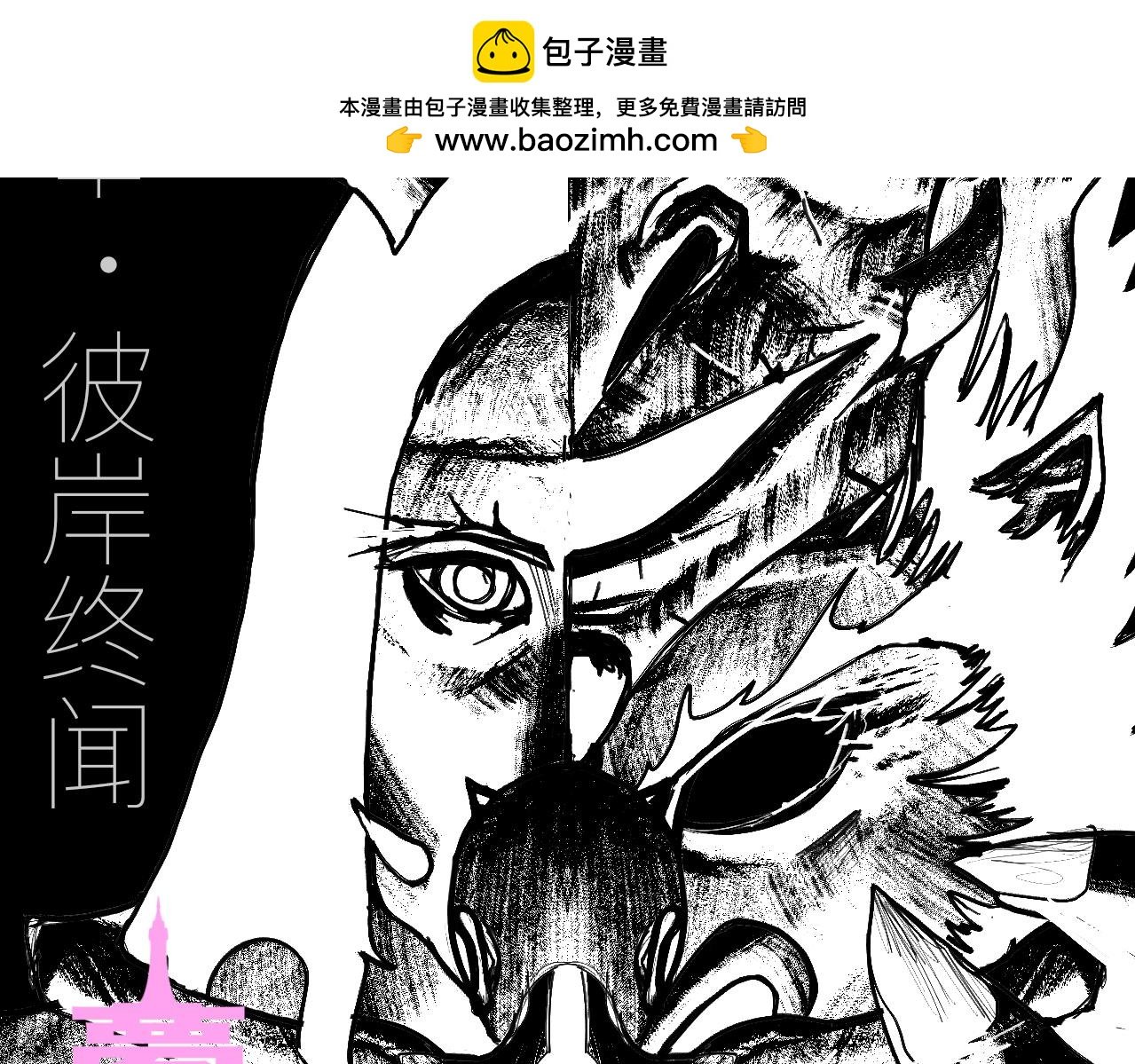12·虔献诚奉·彼岸终闻