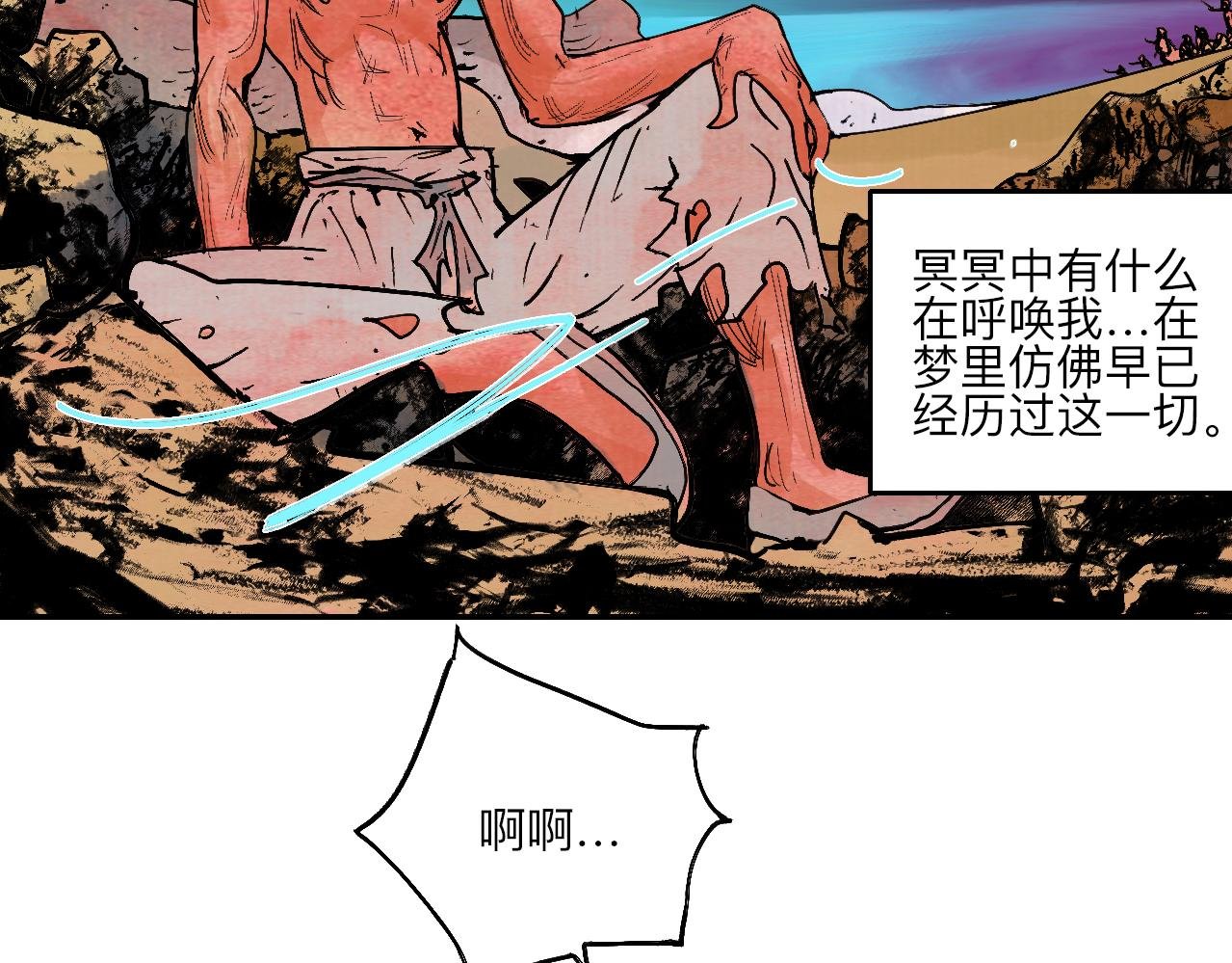 03·梦茧世界·沙海龙城