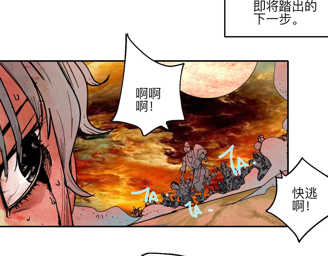03·梦茧世界·沙海龙城